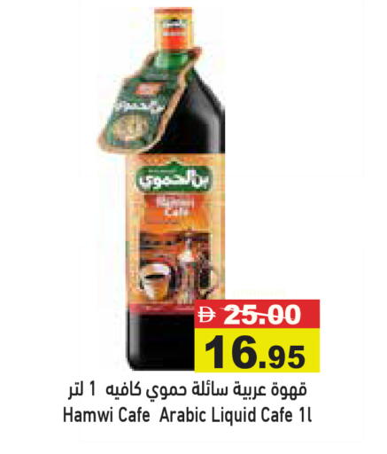available at Aswaq Ramez in UAE - Dubai