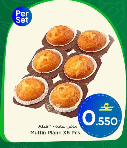 available at MARK & SAVE in Oman - Muscat