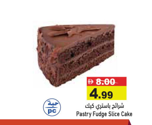 available at Aswaq Ramez in UAE - Dubai