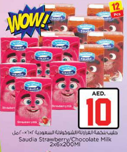 Strawberry available at Nesto Hypermarket in UAE - Dubai