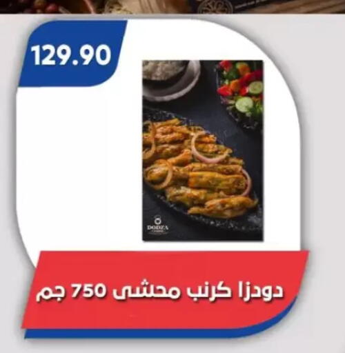 available at Bassem Market in Egypt - Cairo