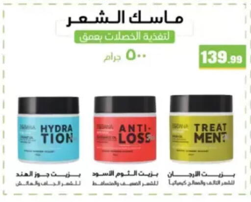 available at مارت فيل in Egypt - القاهرة