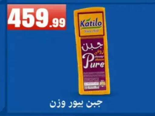 available at مارت فيل in Egypt - القاهرة