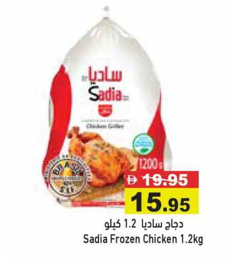 available at Aswaq Ramez in UAE - Dubai