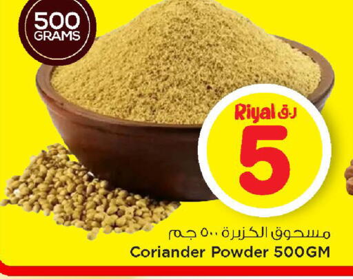 Coriander available at Mark & Save  in Qatar - Al Daayen