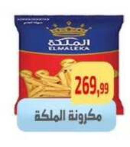 available at مؤسسة ايهاب البرنس in Egypt - القاهرة