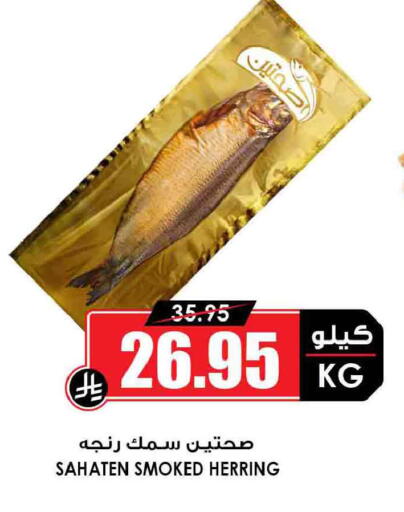 available at Prime Supermarket in KSA, Saudi Arabia, Saudi - Wadi ad Dawasir