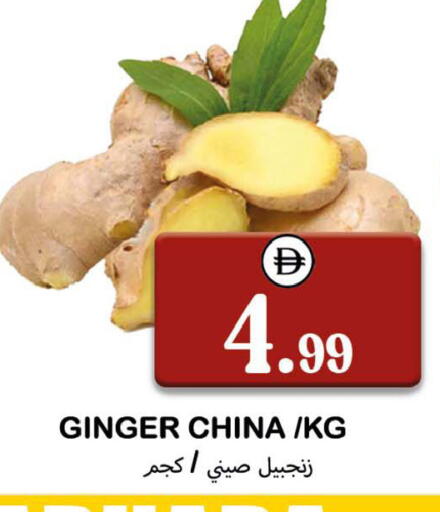 Ginger from China available at سوق المبارك هايبرماركت in الإمارات العربية المتحدة , الامارات - الشارقة / عجمان