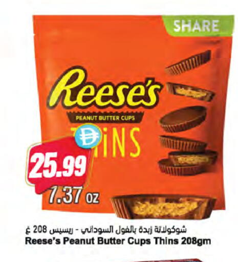 available at المايا سوبرماركت in الإمارات العربية المتحدة , الامارات - دبي