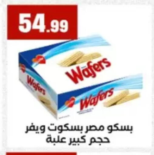 available at مارت فيل in Egypt - القاهرة