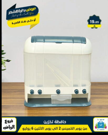 available at Al Hussain Top Up in KSA, Saudi Arabia, Saudi - Riyadh