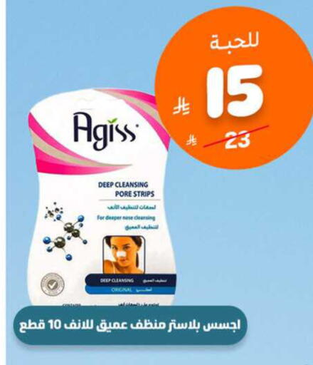 available at صيدلية المتحدة in مملكة العربية السعودية, السعودية, سعودية - بيشة