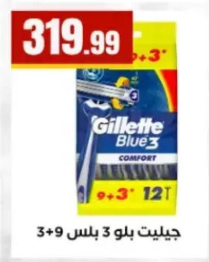 available at المحلاوي ستورز in Egypt - القاهرة
