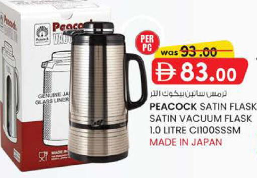 available at K M Trading  in UAE - Abu Dhabi