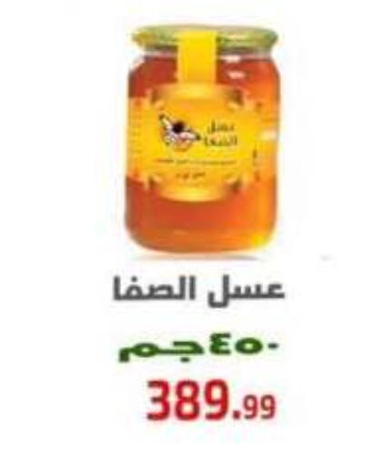available at Ehab Prince in Egypt - Cairo