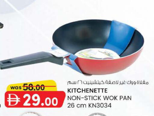 available at K M Trading  in UAE - Abu Dhabi