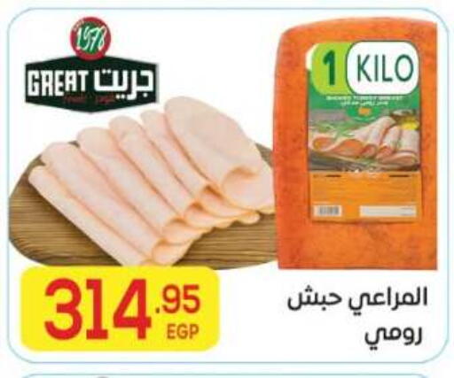 available at El Mahallawy Market  in Egypt - Cairo