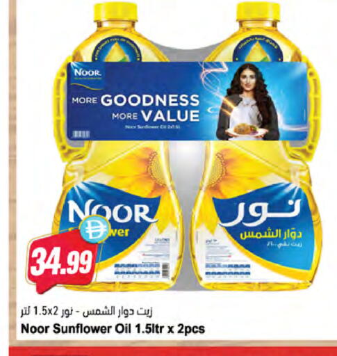 available at Almaya Supermarkets in UAE - Dubai
