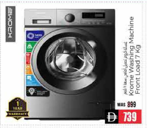 available at هايبر ماركت باسونز in الإمارات العربية المتحدة , الامارات - ٱلْعَيْن‎