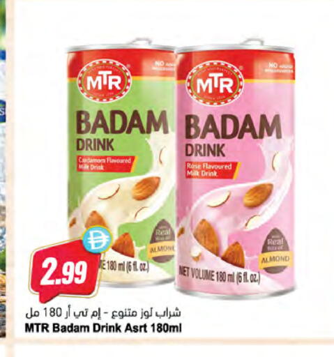 Cardamom available at Almaya Supermarkets in UAE - Dubai