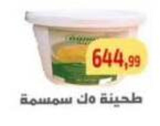 available at Ehab Prince in Egypt - Cairo