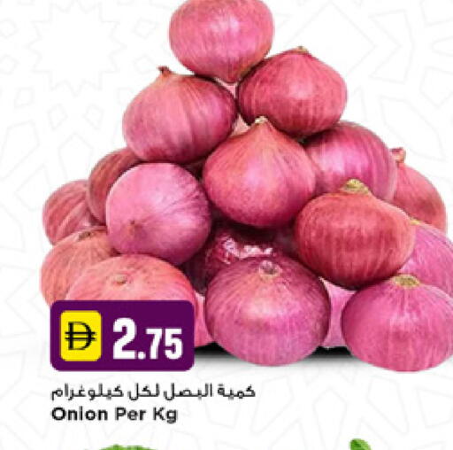 Onion available at نيومارت هايبرماركت in الإمارات العربية المتحدة , الامارات - دبي