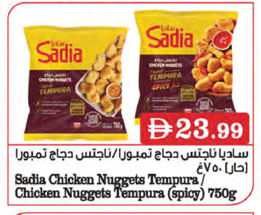 available at المايا سوبرماركت in الإمارات العربية المتحدة , الامارات - رَأْس ٱلْخَيْمَة