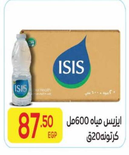 available at El Mahallawy Market  in Egypt - Cairo