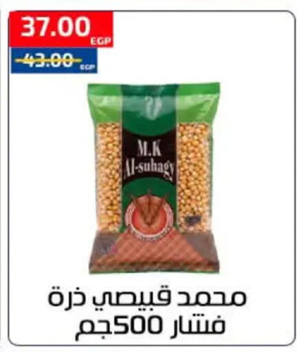 available at Al-Allaf Market in Egypt - Cairo