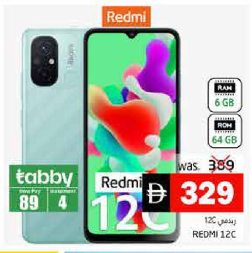 available at Pasons Hypermarket in UAE - Fujairah