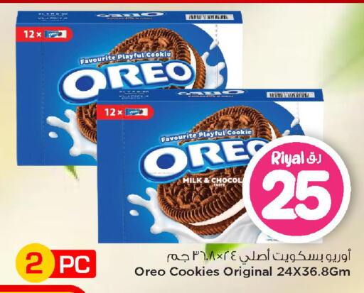 available at Mark & Save  in Qatar - Al Daayen