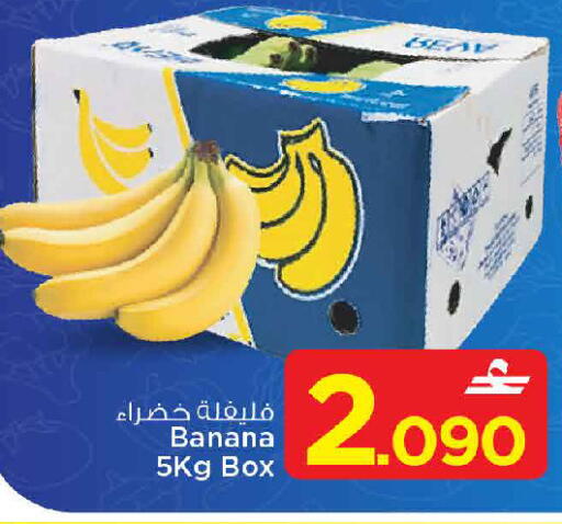 Banana available at MARK & SAVE in Oman - Muscat