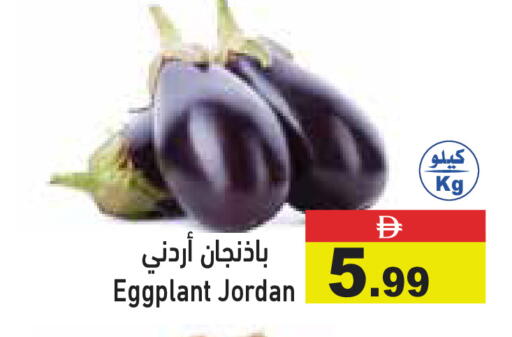 Eggplant from Jordan available at Aswaq Ramez in UAE - Dubai