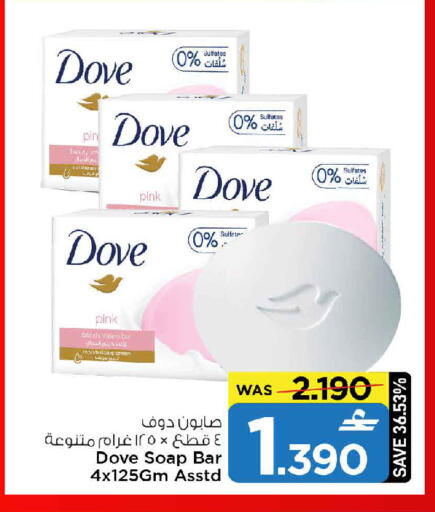 available at MARK & SAVE in Oman - Muscat