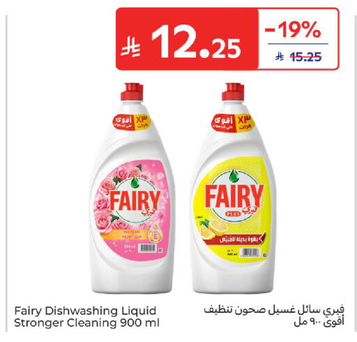 available at Carrefour in KSA, Saudi Arabia, Saudi - Riyadh