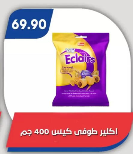 available at Bassem Market in Egypt - Cairo