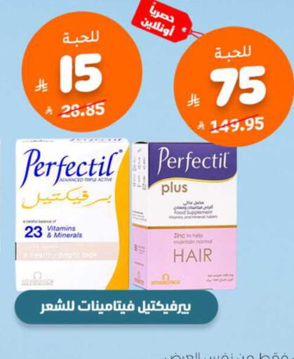 available at United Pharmacies in KSA, Saudi Arabia, Saudi - Bishah