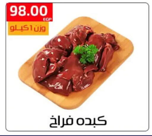 available at Al-Allaf Market in Egypt - Cairo