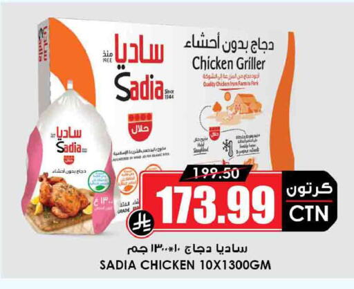 available at Prime Supermarket in KSA, Saudi Arabia, Saudi - Al-Kharj