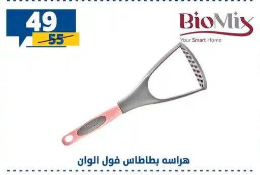available at Shaheen Center in Egypt - Cairo