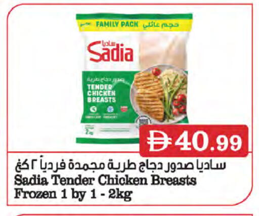 available at Almaya Supermarkets in UAE - Dubai
