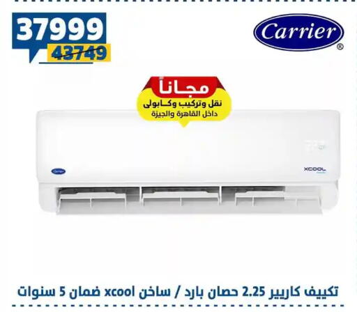 available at Shaheen Center in Egypt - Cairo