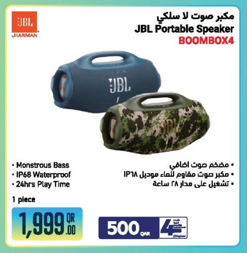 available at جمبو للإلكترونيات in قطر - الشمال