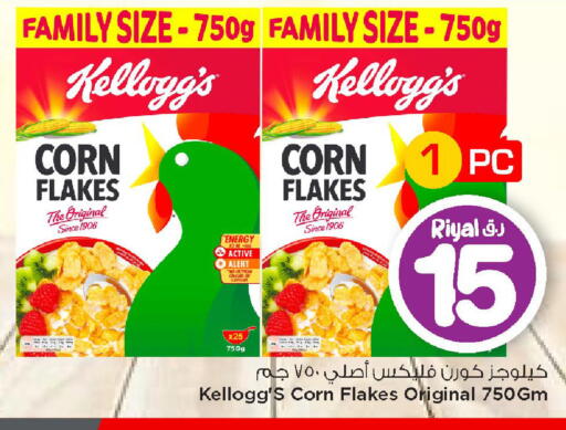 available at Mark & Save  in Qatar - Doha