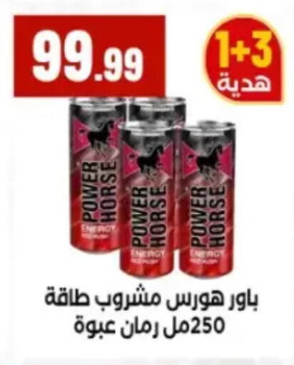 available at مارت فيل in Egypt - القاهرة