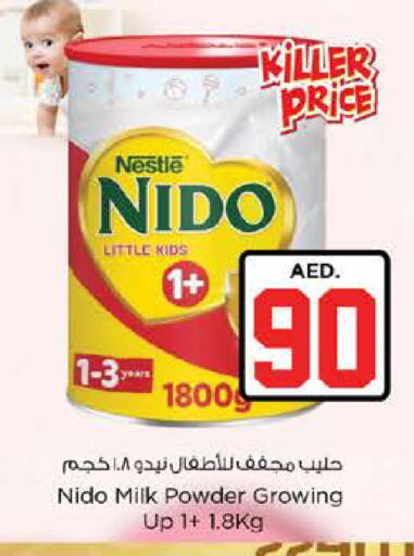 available at نستو هايبرماركت in الإمارات العربية المتحدة , الامارات - دبي