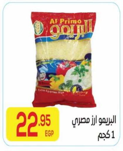 available at El Mahallawy Market  in Egypt - Cairo