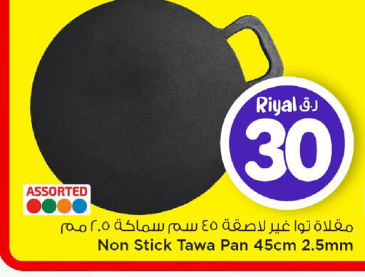 available at Mark & Save  in Qatar - Al Daayen