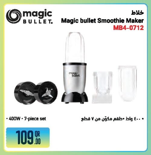 available at جمبو للإلكترونيات in قطر - الشمال
