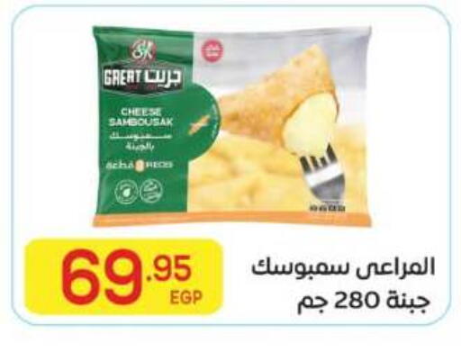 available at El Mahallawy Market  in Egypt - Cairo